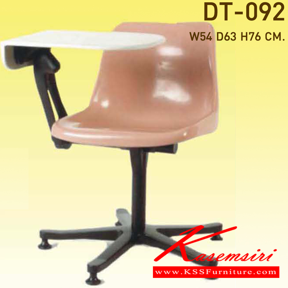 80038::DT-092::เก้าอี้ที่นั่งไฟเบอร์กลาสมีเลคเชอร์แบบพับเก็บด้านข้าง ขาห้าแฉก ขนาด540x630x750มม. เก้าอี้แลคเชอร์ VC