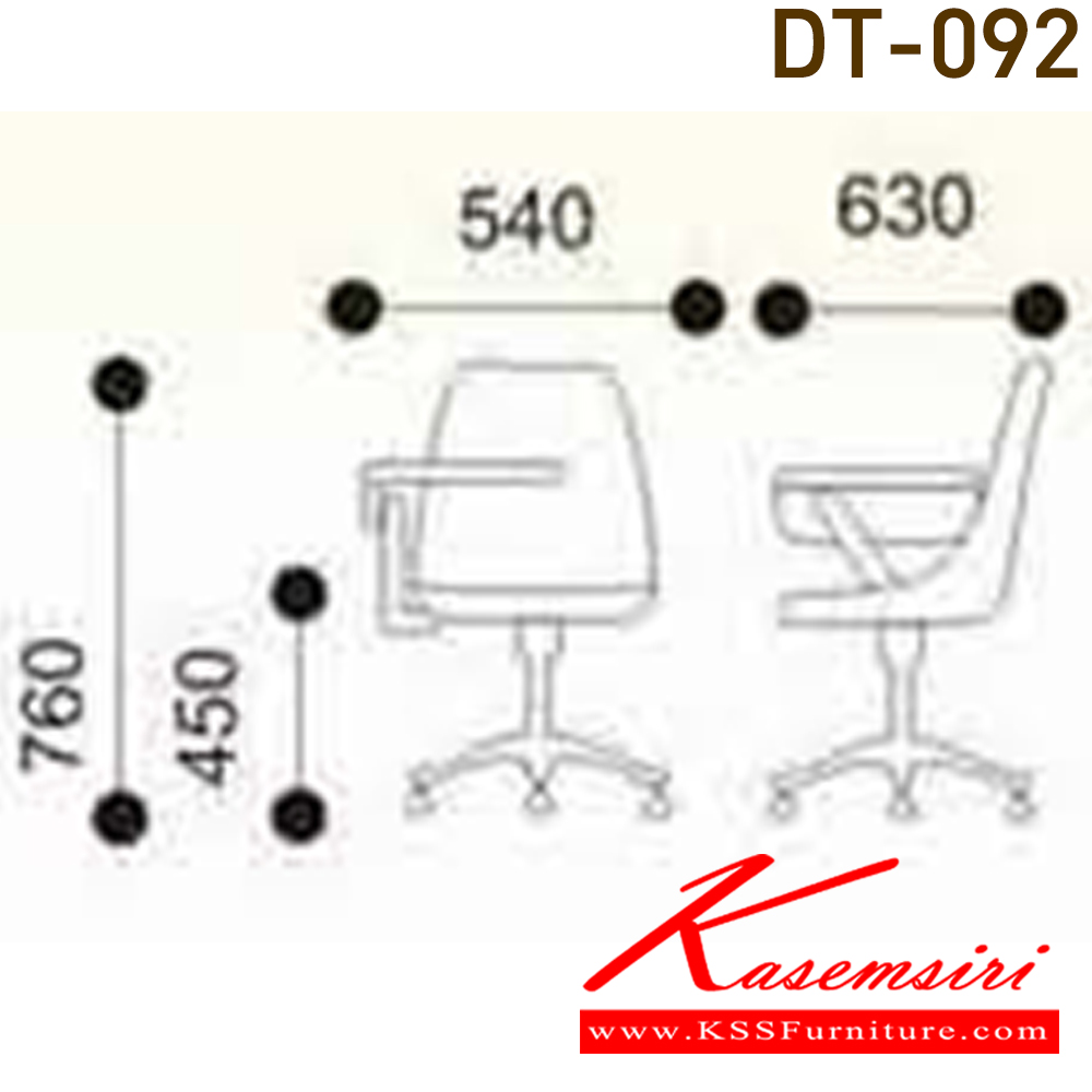 80038::DT-092::เก้าอี้ที่นั่งไฟเบอร์กลาสมีเลคเชอร์แบบพับเก็บด้านข้าง ขาห้าแฉก ขนาด540x630x750มม. เก้าอี้แลคเชอร์ VC