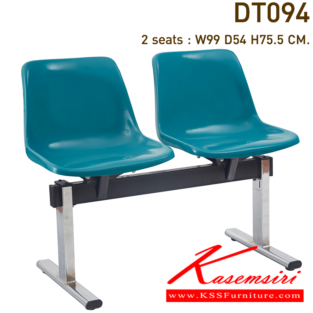 83089::DT-094::เก้าอี้ 2 ที่นั่ง(3-4ที่นั่ง)ไฟเบอร์กลาส ขามีเนียมขัดเงา เก้าอี้รับแขก VC