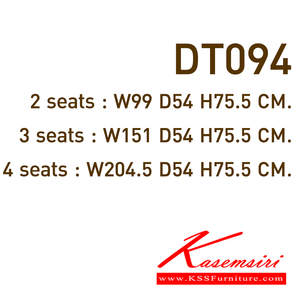 17059::DT-094::เก้าอี้ 2 ที่นั่ง(3-4ที่นั่ง)ไฟเบอร์กลาส ขามีเนียมขัดเงา เก้าอี้รับแขก VC
