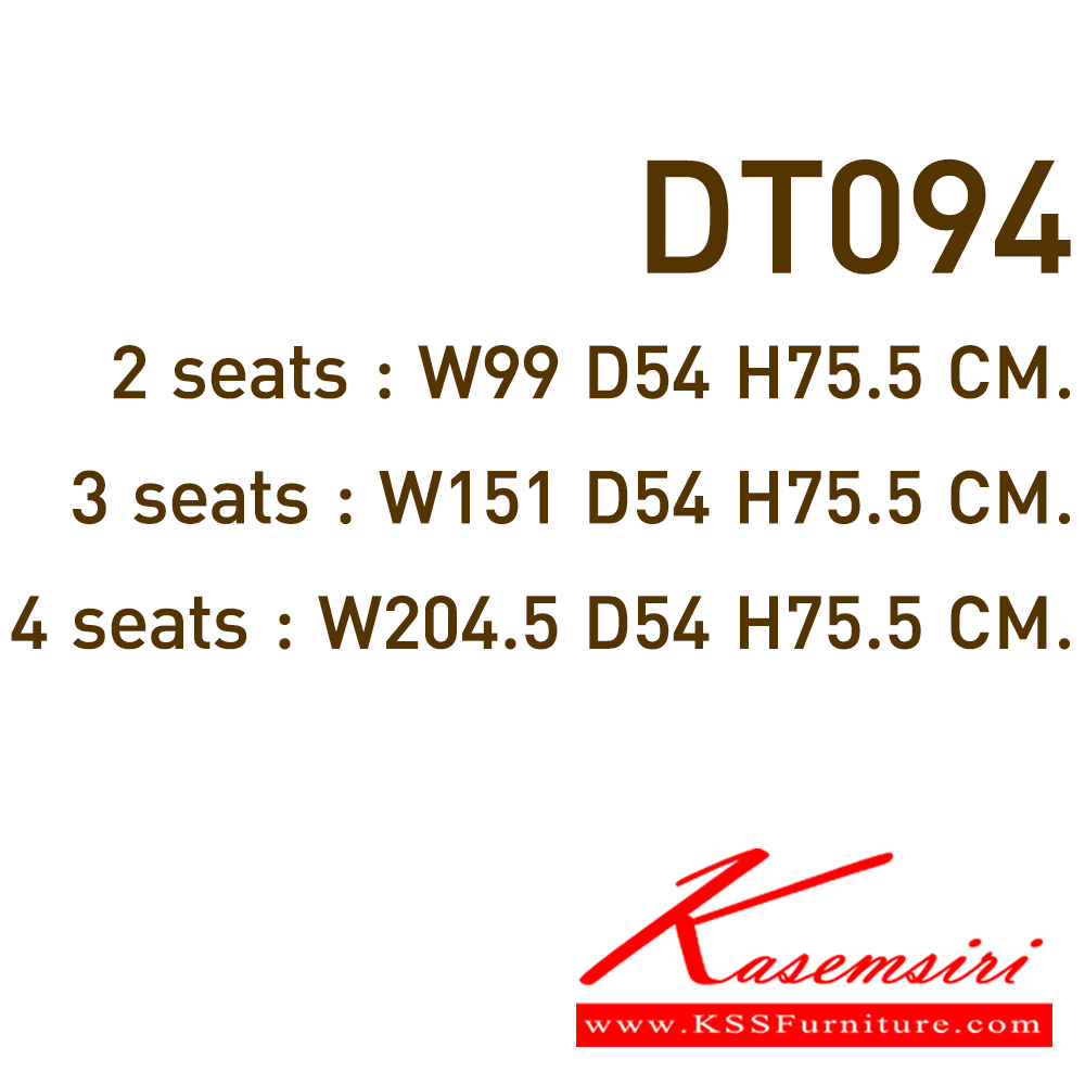 83089::DT-094::เก้าอี้ 2 ที่นั่ง(3-4ที่นั่ง)ไฟเบอร์กลาส ขามีเนียมขัดเงา เก้าอี้รับแขก VC