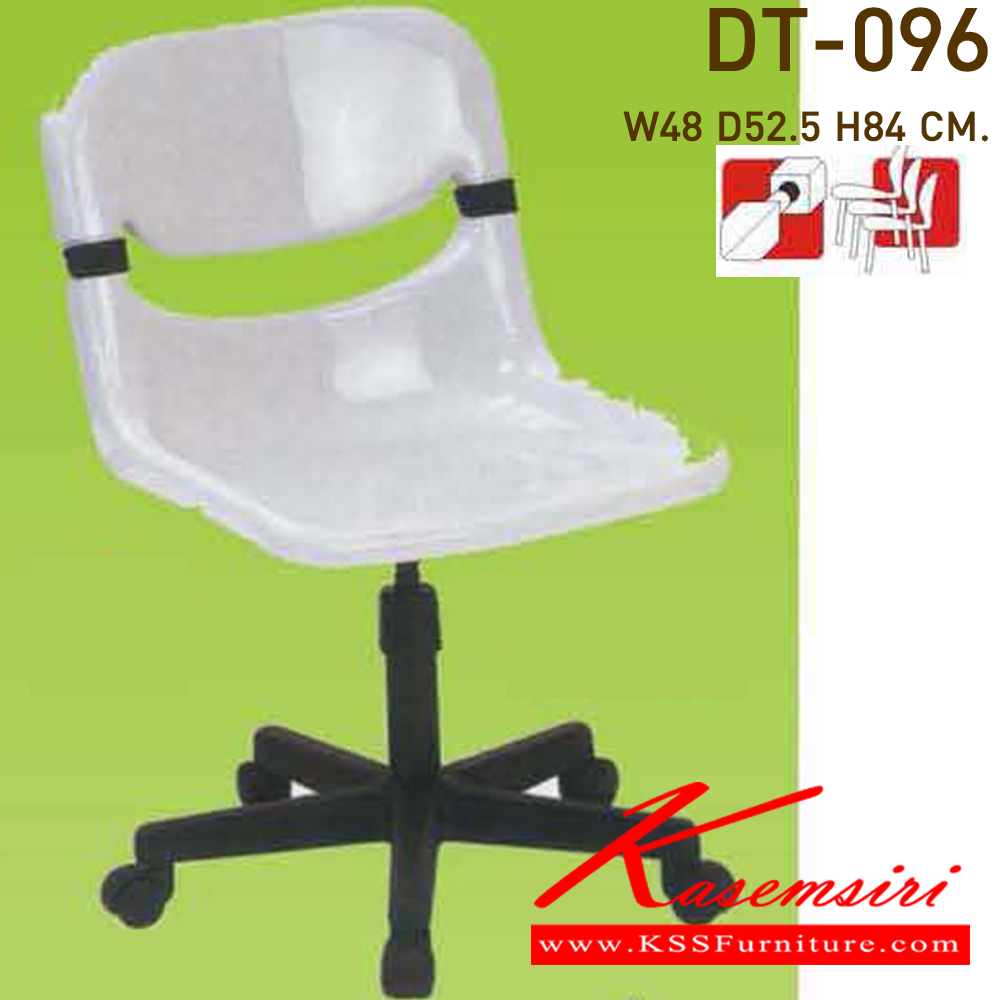 05095::DT-096::A VC office chair with polypropylene/PVC leather/fabric seat and height adjustable. Dimension (WxDxH) cm : 48x52.5x84