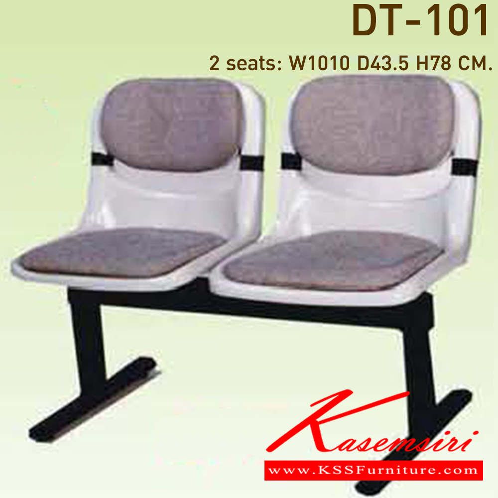 48054::DT-101::เก้าอี้พักคอย รุ่น DT-101 มี 2-3-4 ที่นั่ง เก้าอี้ที่นั่งพลาสติกฉีดขึ้นรูป วางเบาะหนังและผ้า คานเหล็กกล่องพ่นสีดำ เก้าอี้พักคอย VC