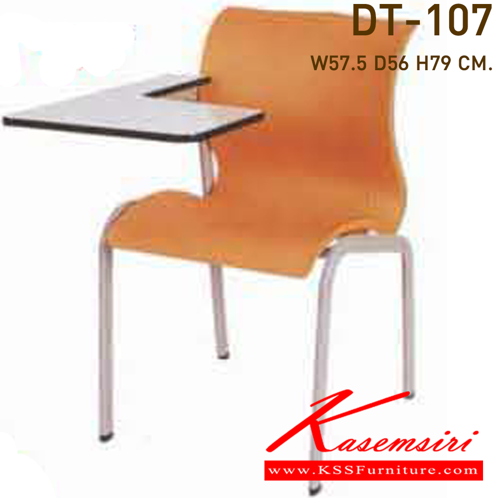 42028::DT-107::เก้าอี้พลาสติกตัว S มีเลคเชอร์แบบเปิด-ปิด ไม่มีตะแกรง ขาพ่นสี ขนาด500x560x790มม. เก้าอี้แลคเชอร์ VC