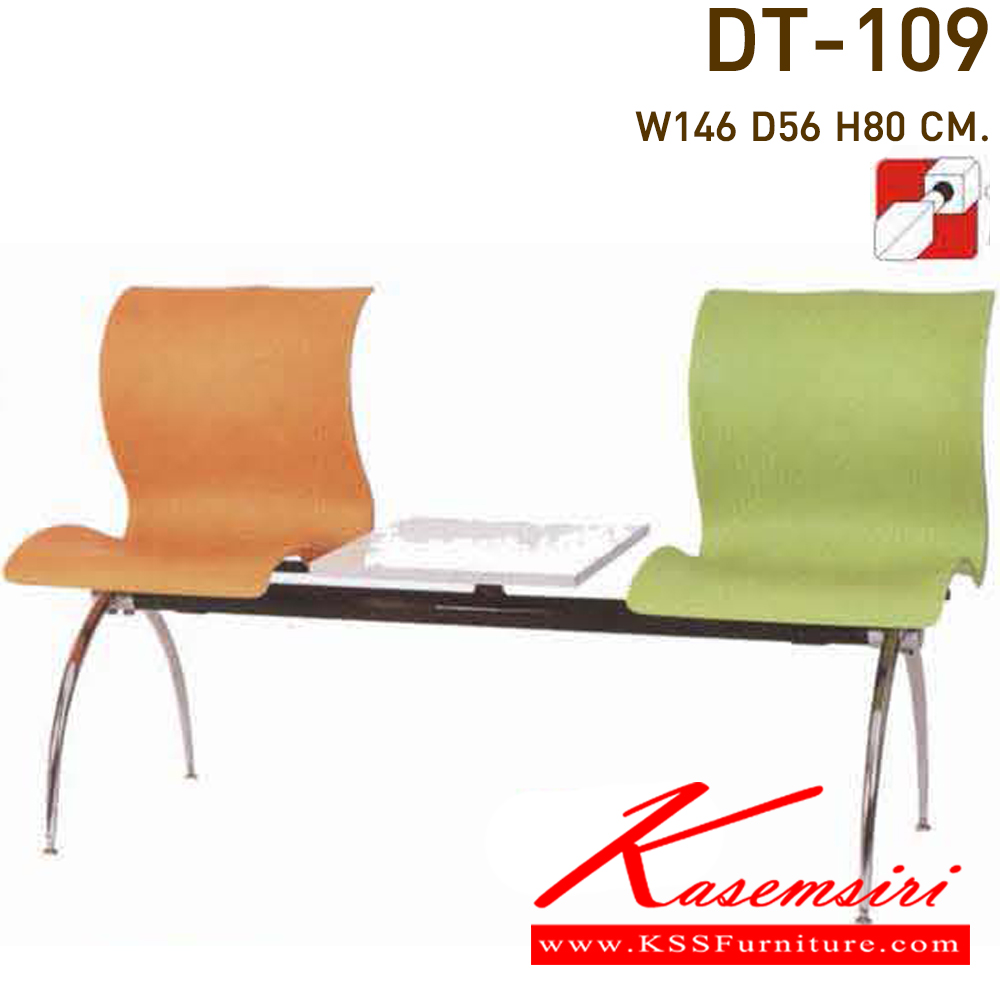 88025::DT-109::เก้าอี้ 2 ที่นั่งพลาสติกตัว S มีที่วางแก้วตรงกลาง ขาโค้งชุบเงา ขนาด1460x480x800มม. เก้าอี้รับแขก VC