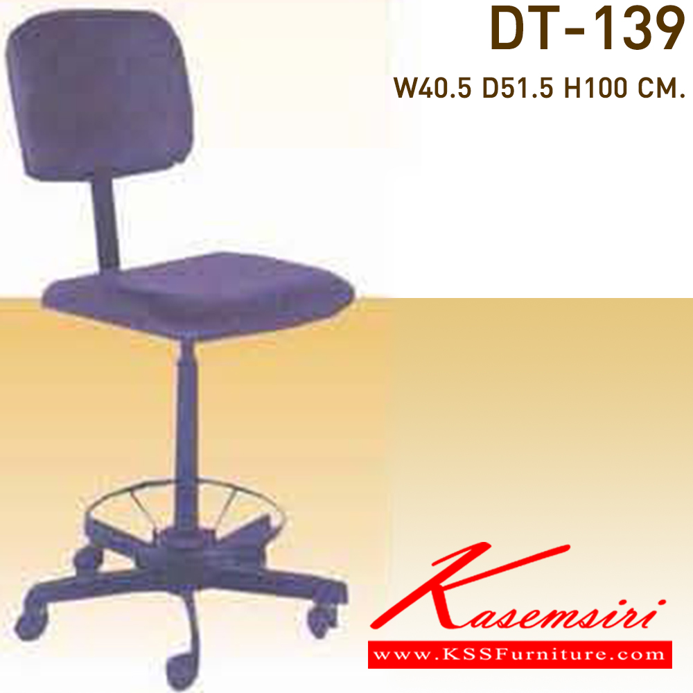 36000::DT-139::A VC multipurpose chair with PVC leather/cotton seat and painted steel base. Dimension (WxDxH) cm : 40.5x51.5x100 