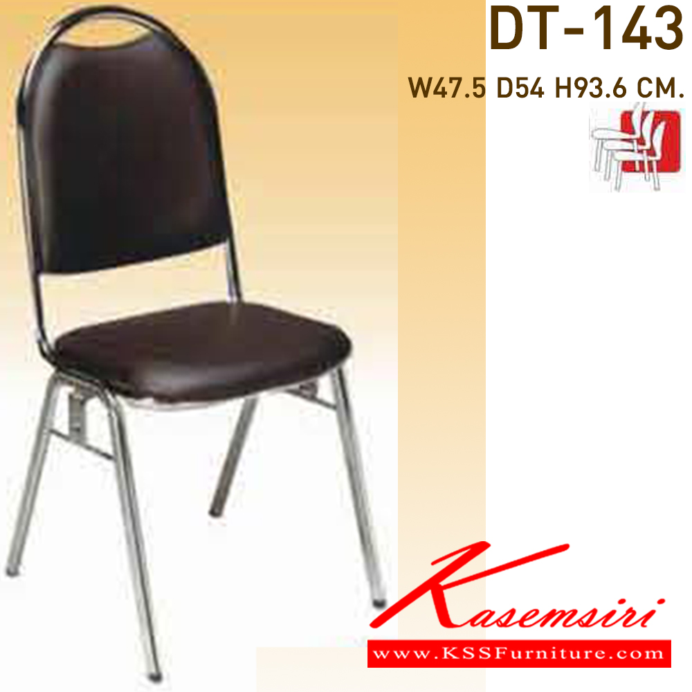 10085::DT-143::เก้าอี้จัดเลี้ยง หุ้มเบาะ2แบบ(เบาะหนัง,เบาะผ้า) รุ่นรับปริญญา ขาแป๊ปรูปไข่ชุบเงา  เก้าอี้จัดเลี้ยง VC