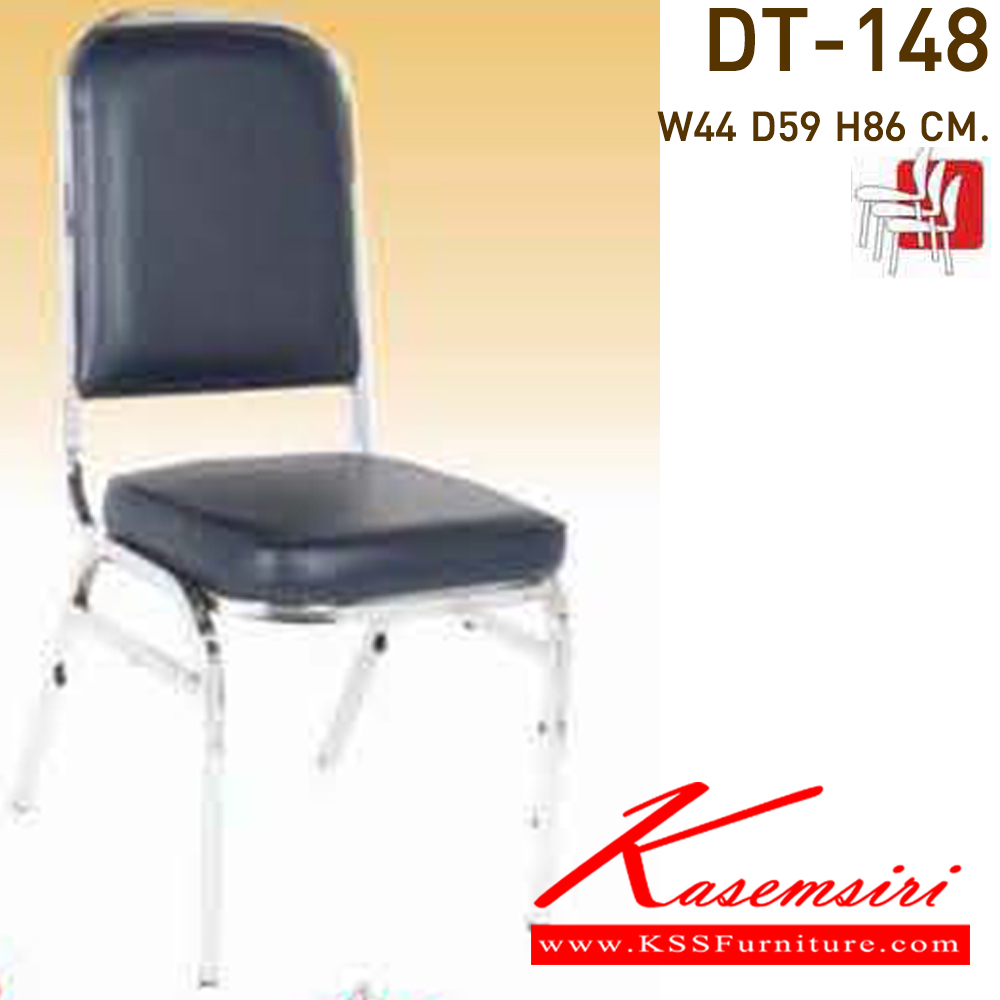 11060::DT-148::เก้าอี้จัดเลี้ยง หุ้มเบาะ2แบบ(เบาะหนัง,เบาะผ้า) รุ่นหลังบวกหรือหลังคูณ ขามีเหล็กคาดชุบเงา  เก้าอี้จัดเลี้ยง VC