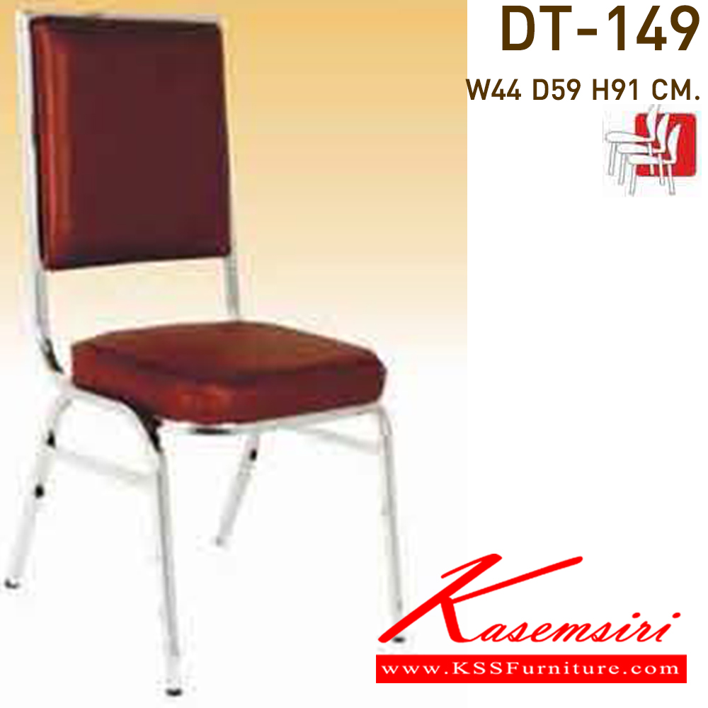 76051::DT-149::A VC guest chair with PVC leather/mesh fabric seat and chrome base. Dimension (WxDxH) cm : 43x59x91