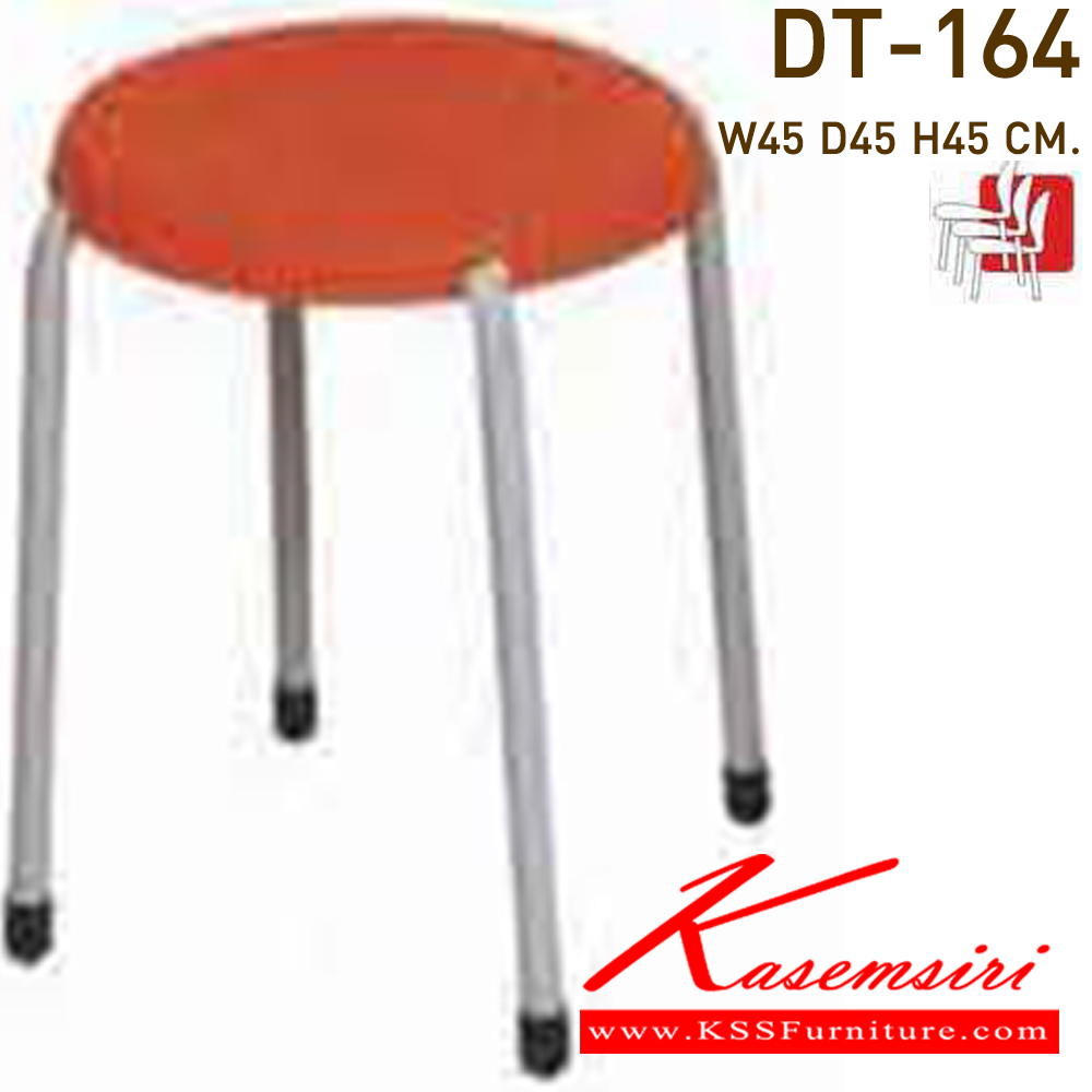 97072::DT-164::A VC multipurpose chair with plastic seat and painted/chrome base. Dimension (WxDxH) cm : 33x33x43