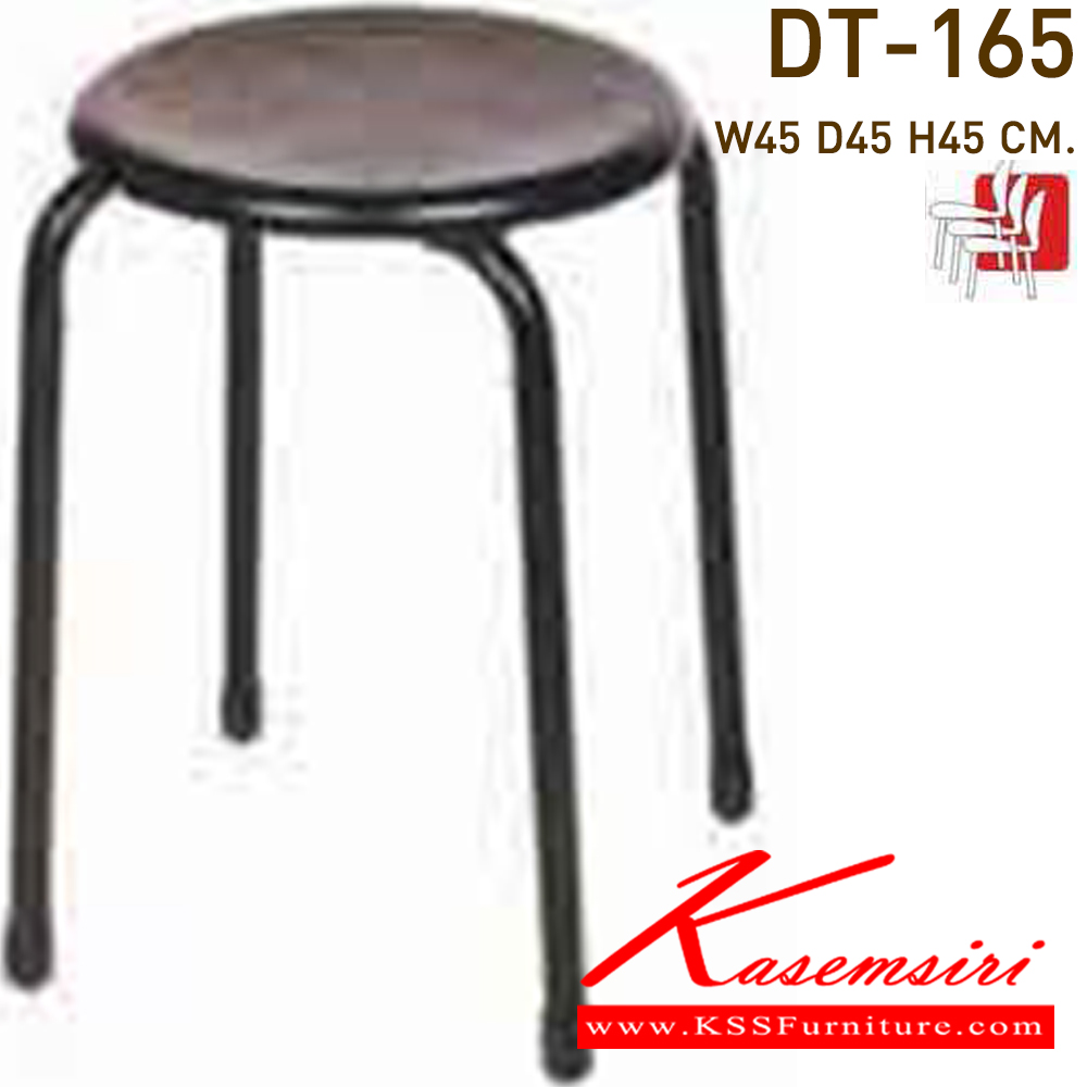 85088::DT-165::เก้าอี้ที่นั่งเหล็กกลมปั๊มรู ขนาด300x300x430มม.  เก้าอี้เอนกประสงค์ VC