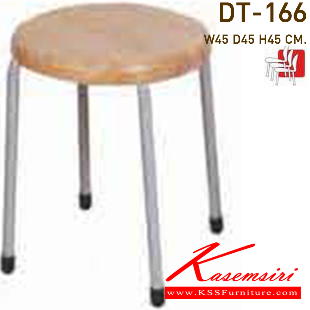53078::DT-166::เก้าอี้ที่นั่งไม้กลมปั๊มรู ขาพ่นสี ขนาด300x300x430มม.  เก้าอี้เอนกประสงค์ VC