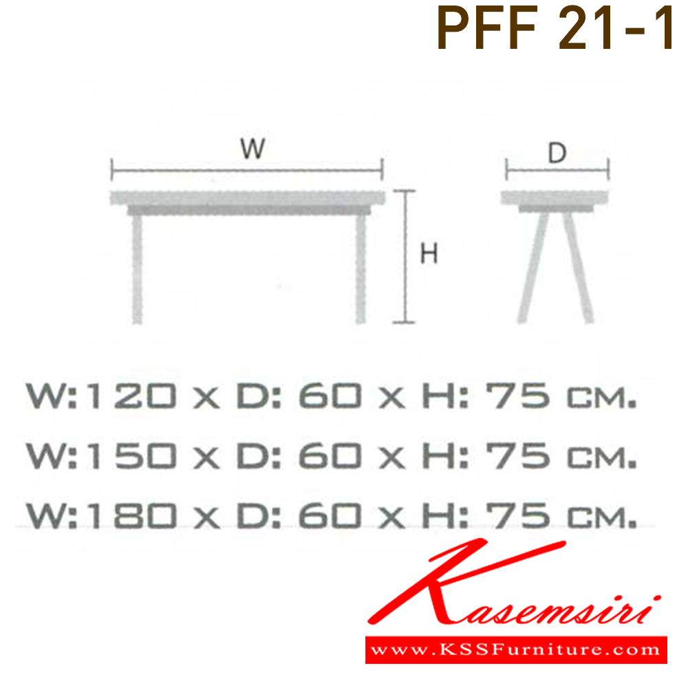 55620682::PFF21-150::หน้าท๊อปเมลามีน 150 ซม. วีซี โต๊ะทำงานขาเหล็ก ท็อปไม้