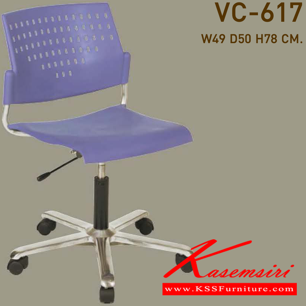 59008::VC-617::เก้าอี้ไม่มีท้าวแขน ขาปากเป็ดขัดเงาปรับระดับด้วยไฮดรอลิค ที่นั่งหุ้มเบาะหนัง,เบาะผ้า ขนาด490x500x780มม.   เก้าอี้สำนักงาน VC