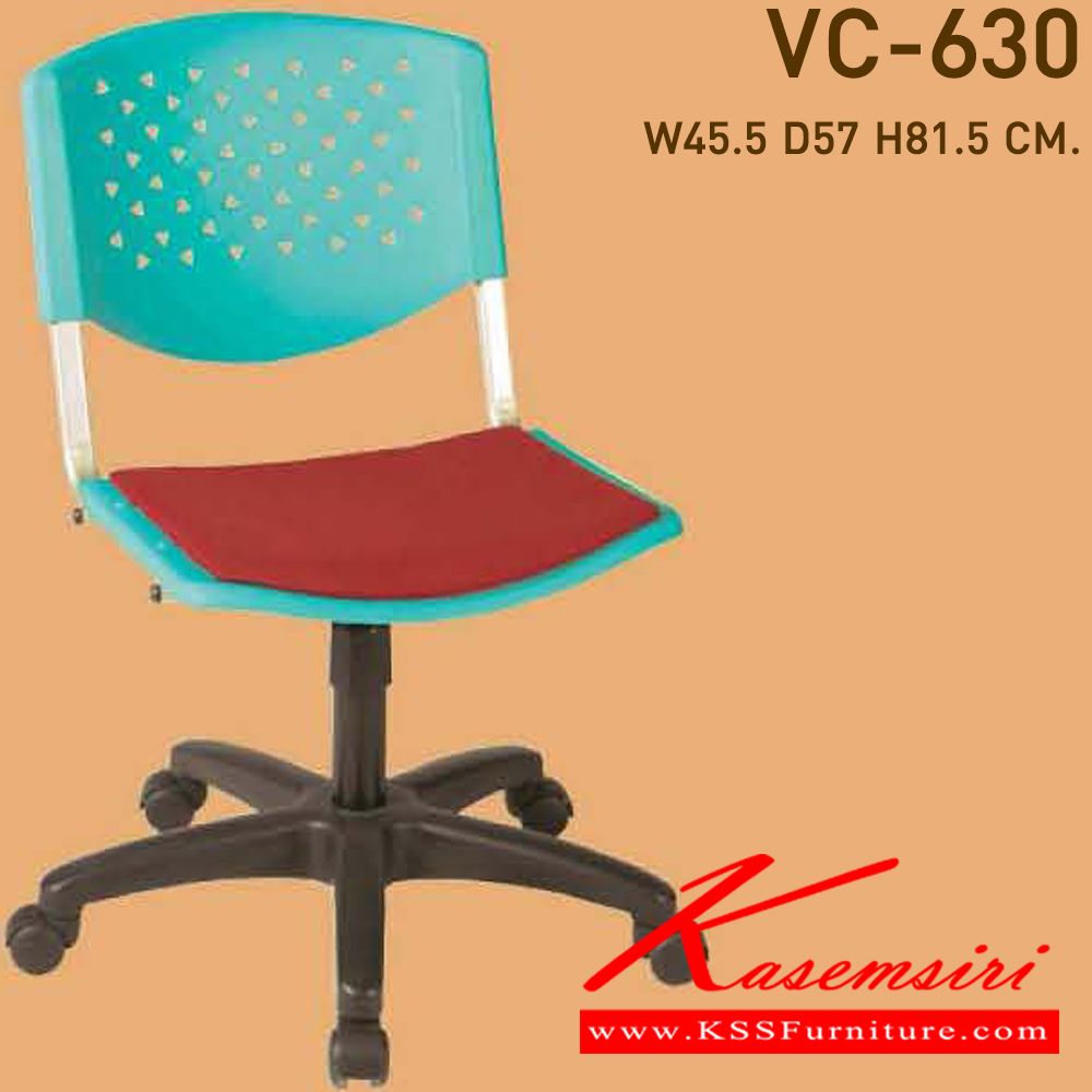 27014::VC-630::เก้าอี้ไม่มีท้าวแขน ที่นั่งหุ้มเบาะ2แบบ(เบาะหนัง,เบาะผ้า) ขาไฟเบอร์ปรับระดับด้วยแกนเกลียว ขนาด455x570x815มม.   เก้าอี้สำนักงาน VC