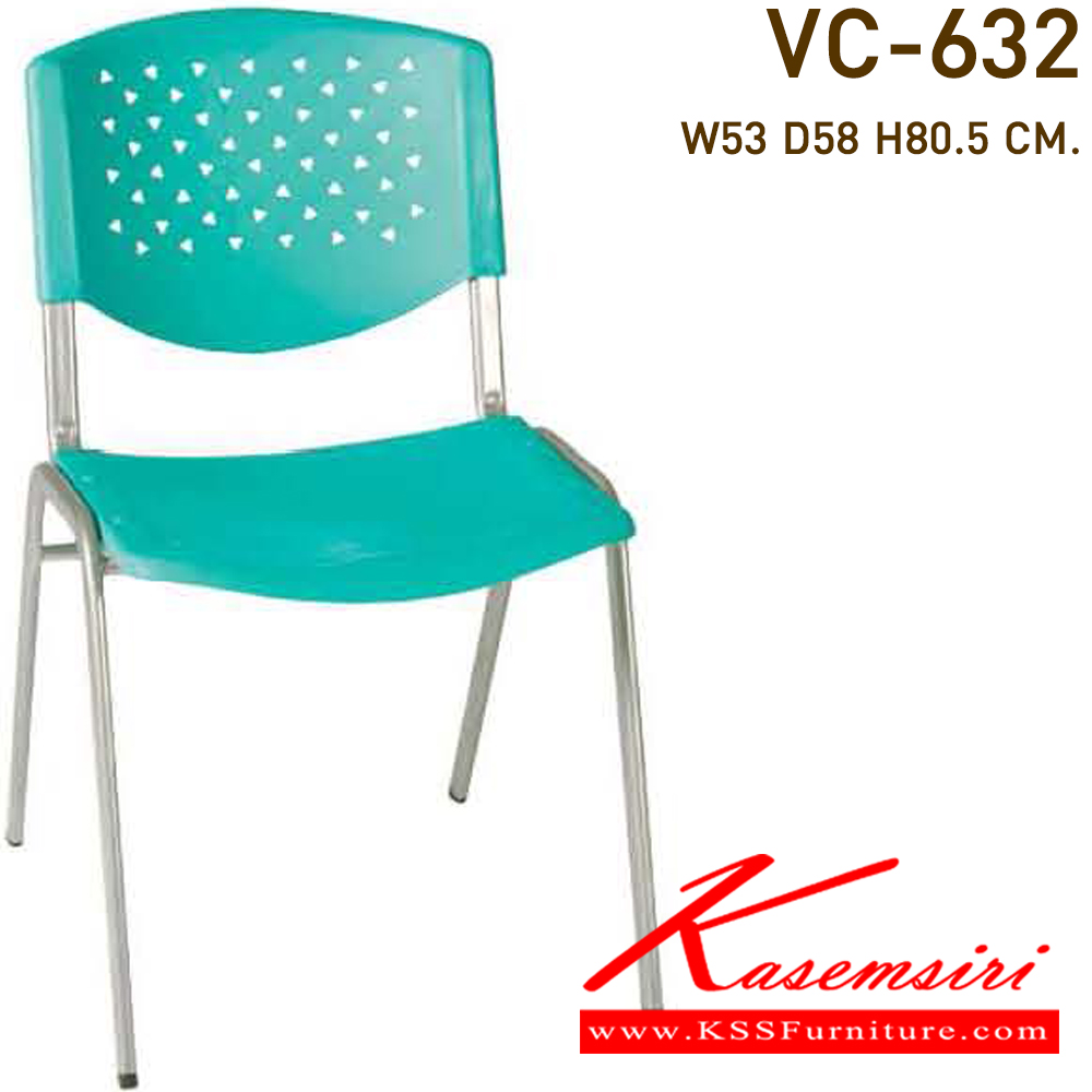 68053::VC-632::เก้าอี้ไม่มีท้าวแขนไม่หุ้มเบาะ ขนาด490x560x790 มม.  เก้าอี้แนวทันสมัย VC