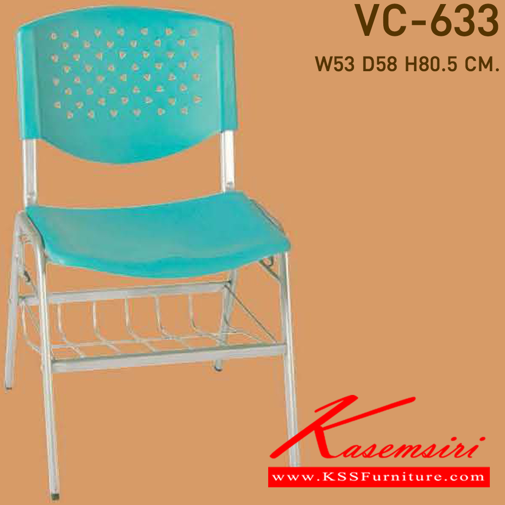 61092::VC-633::เก้าอี้ไม่มีท้าวแขนมีตะแกรงไม่หุ้มเบาะ ขนาด490x560x800มม.    เก้าอี้แนวทันสมัย VC