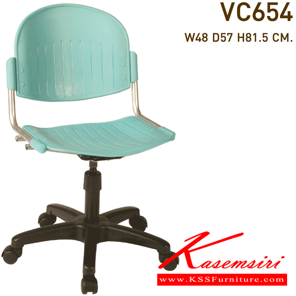 00021::VC-654::เก้าอี้ไม่มีท้าวแขนไม่หุ้มเบาะขาไฟเบอร์ปรับระดับด้วยแกนเกลียว ขนาด480x560x800มม.  เก้าอี้สำนักงาน VC