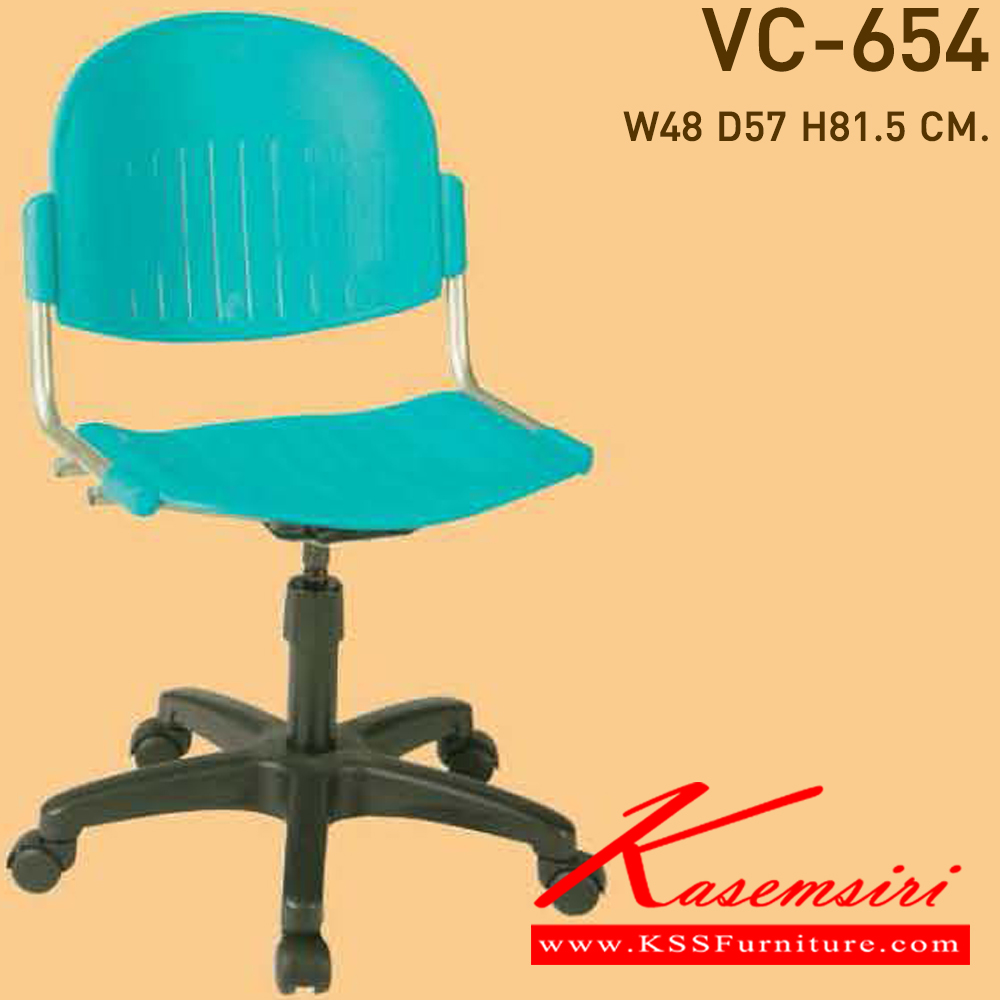 51093::VC-654::เก้าอี้ไม่มีท้าวแขนไม่หุ้มเบาะขาไฟเบอร์ปรับระดับด้วยแกนเกลียว ขนาด480x560x800มม.  เก้าอี้สำนักงาน VC