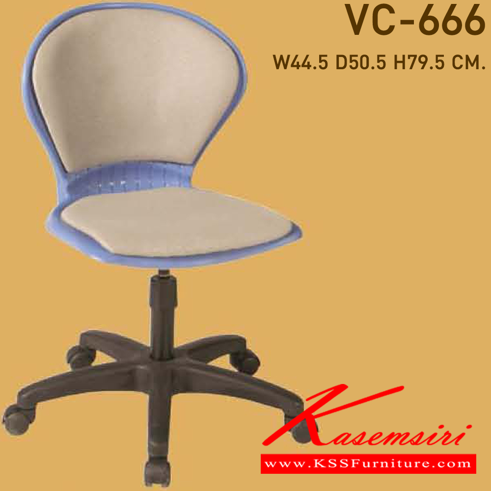 46023::VC-666::A VC office chair with PVC leather/fabric seat and height adjustable. Dimension (WxDxH) cm : 44x50x79