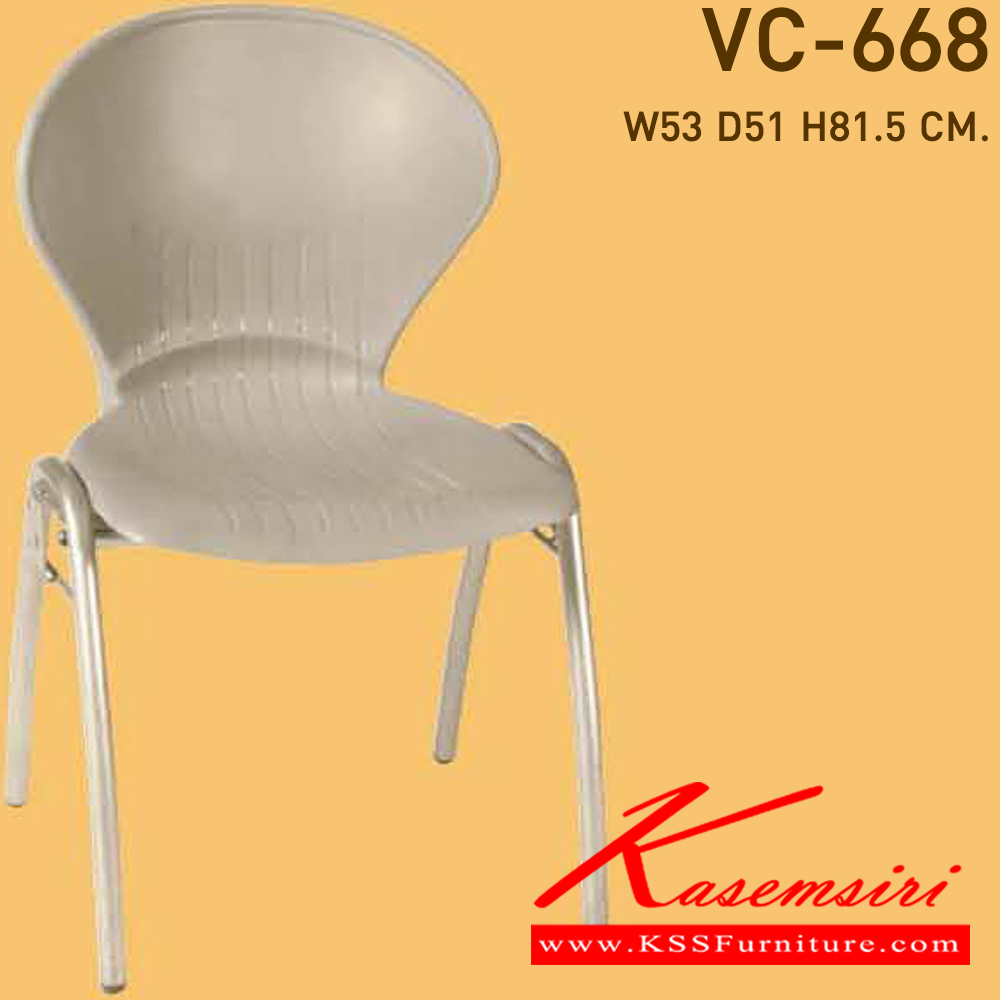 58009::VC-668::เก้าอี้พลาสติกตัวโบว์ ไม่วางเบาะ ไม่มีท้าวแขน เก้าอี้เอนกประสงค์ VC