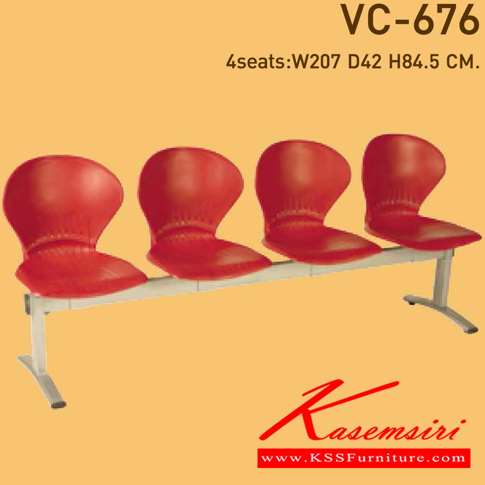 51032::VC-676::เก้าอี้ 2-3-4 ที่นั่งพลาสติกตัวโบว์ไม่หุ้มเบาะ  เก้าอี้รับแขก VC