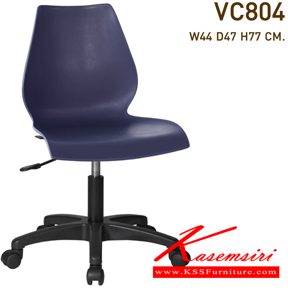 29074::VC-804::เก้าอี้โมโนเซลพีพีปรับระดับสูง-ต่ำด้วยไฮดรอลิค รุ่น VC-804 ขนาด ก440xล470xส770 มม. มี5สีตามรูป เก้าอี้สำนักงาน VC