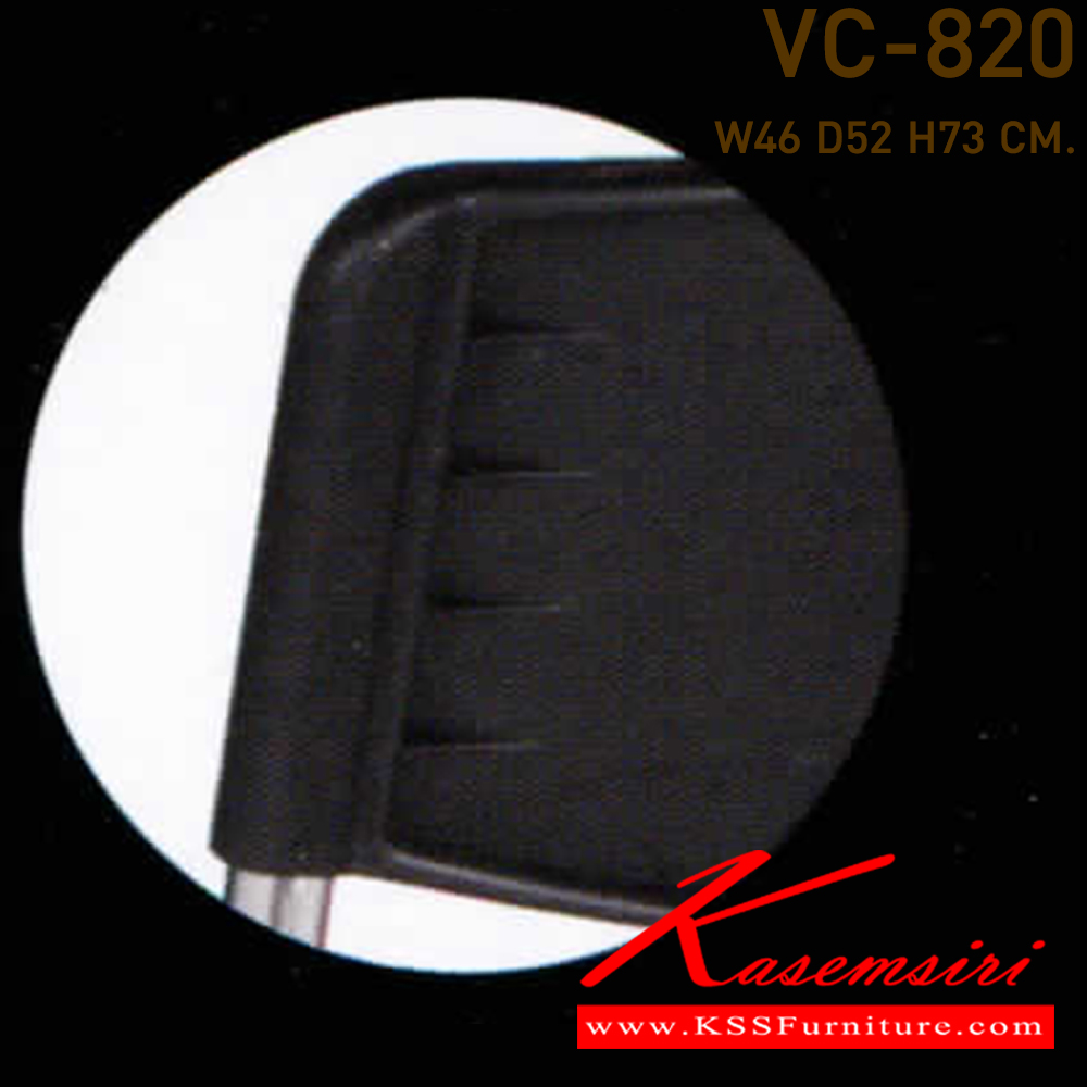 12020::VC-820::เก้าอี้ขาเหล็กชุบโครเมี่ยม/เบาะหุ้ม รุ่น VC-820 ขนาด ก470xล530xส735 มม. เก้าอี้เอนกประสงค์ VC