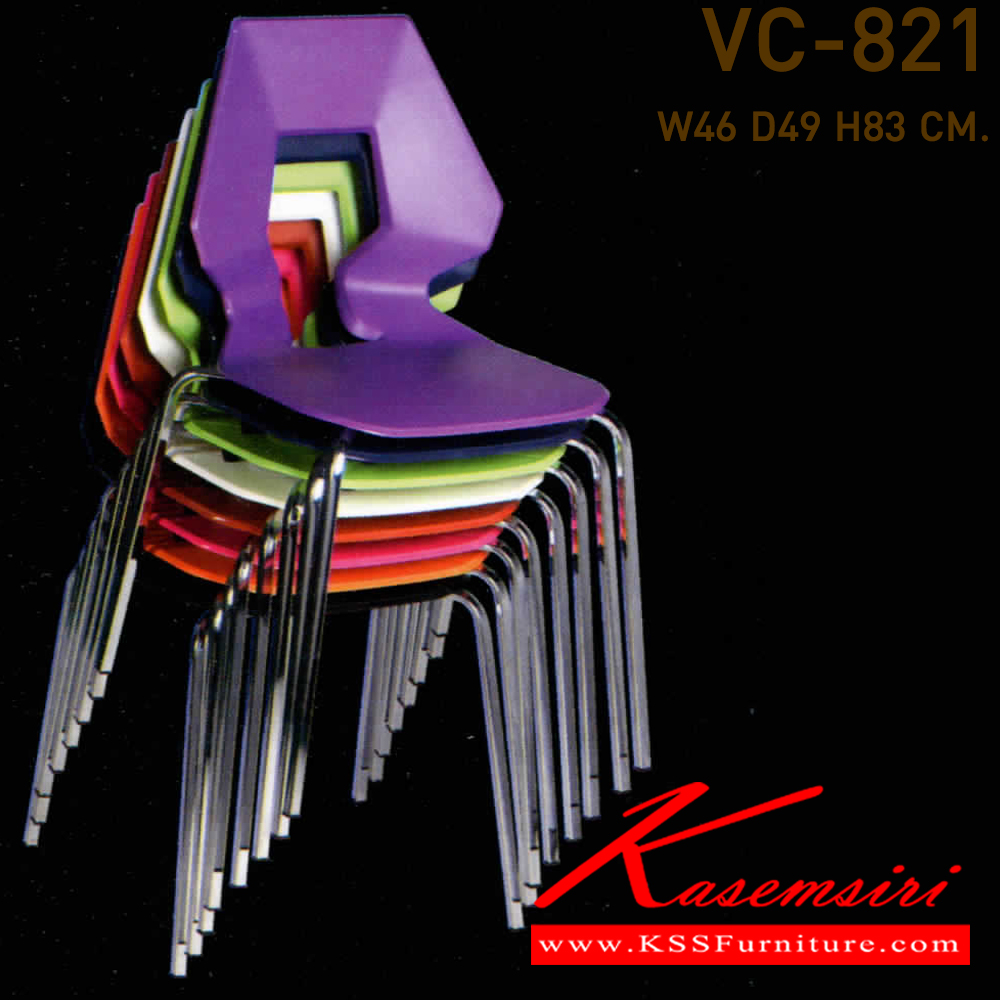 45062::VC-821::A VC modern chair with non-covered seat and chrome base. Dimension (WxDxH) cm : 46x49x83. 