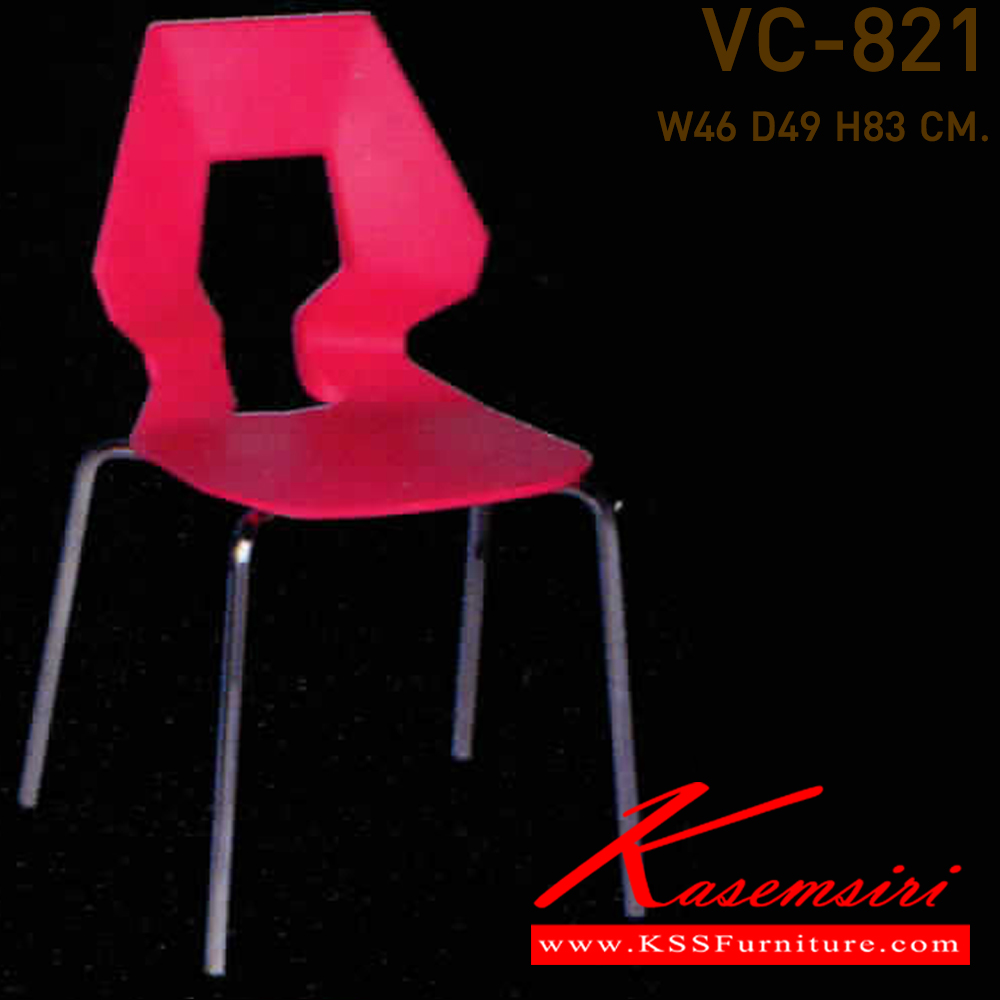 45062::VC-821::A VC modern chair with non-covered seat and chrome base. Dimension (WxDxH) cm : 46x49x83. 