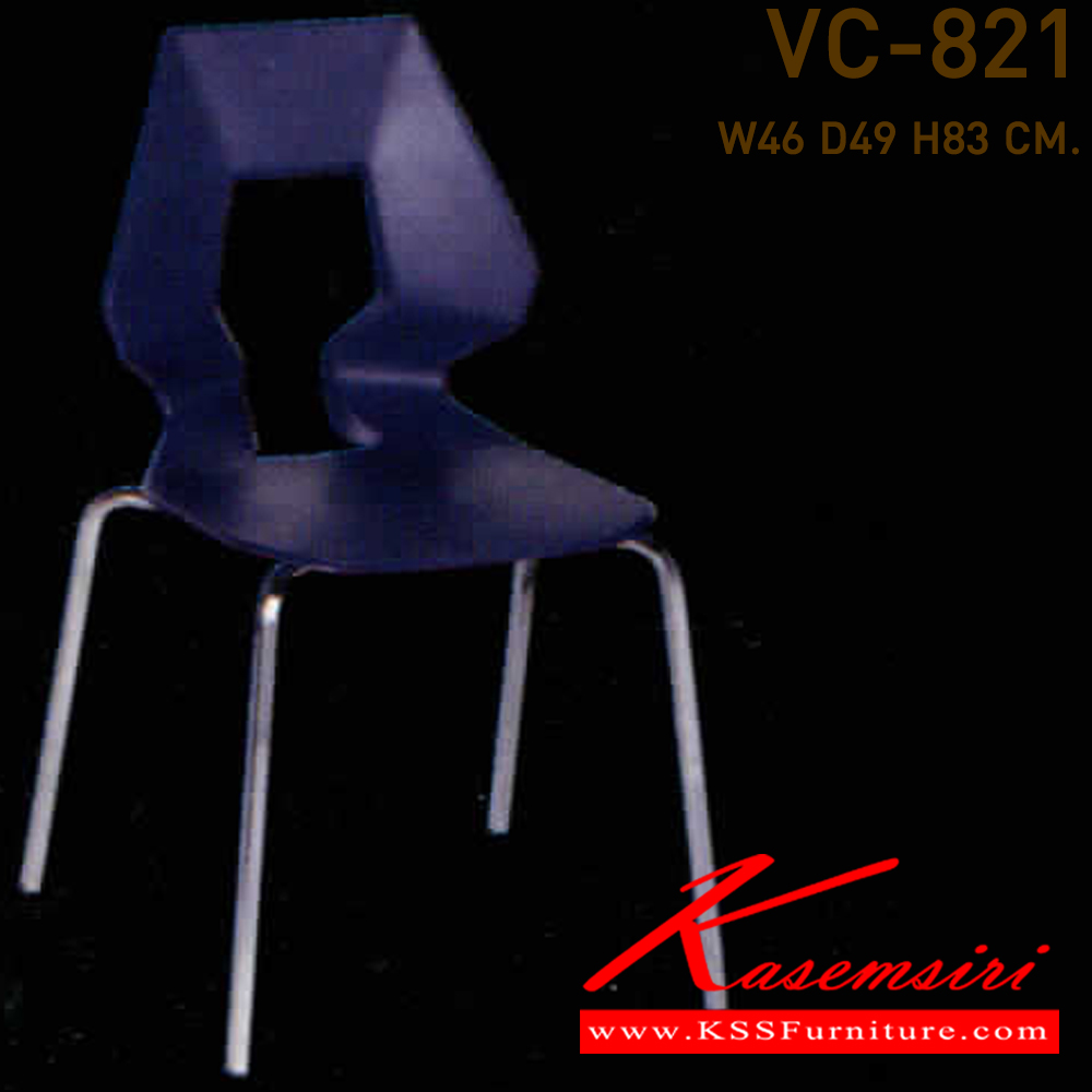 45062::VC-821::A VC modern chair with non-covered seat and chrome base. Dimension (WxDxH) cm : 46x49x83. 