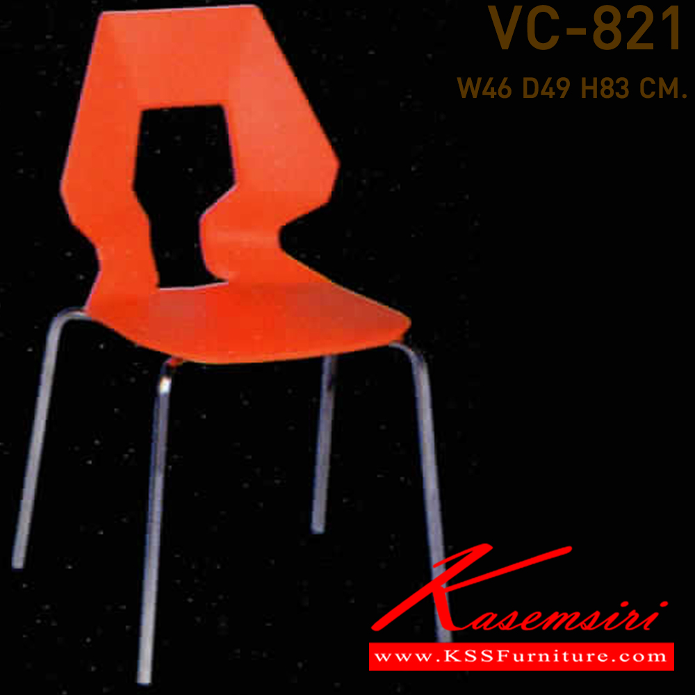 45062::VC-821::A VC modern chair with non-covered seat and chrome base. Dimension (WxDxH) cm : 46x49x83. 