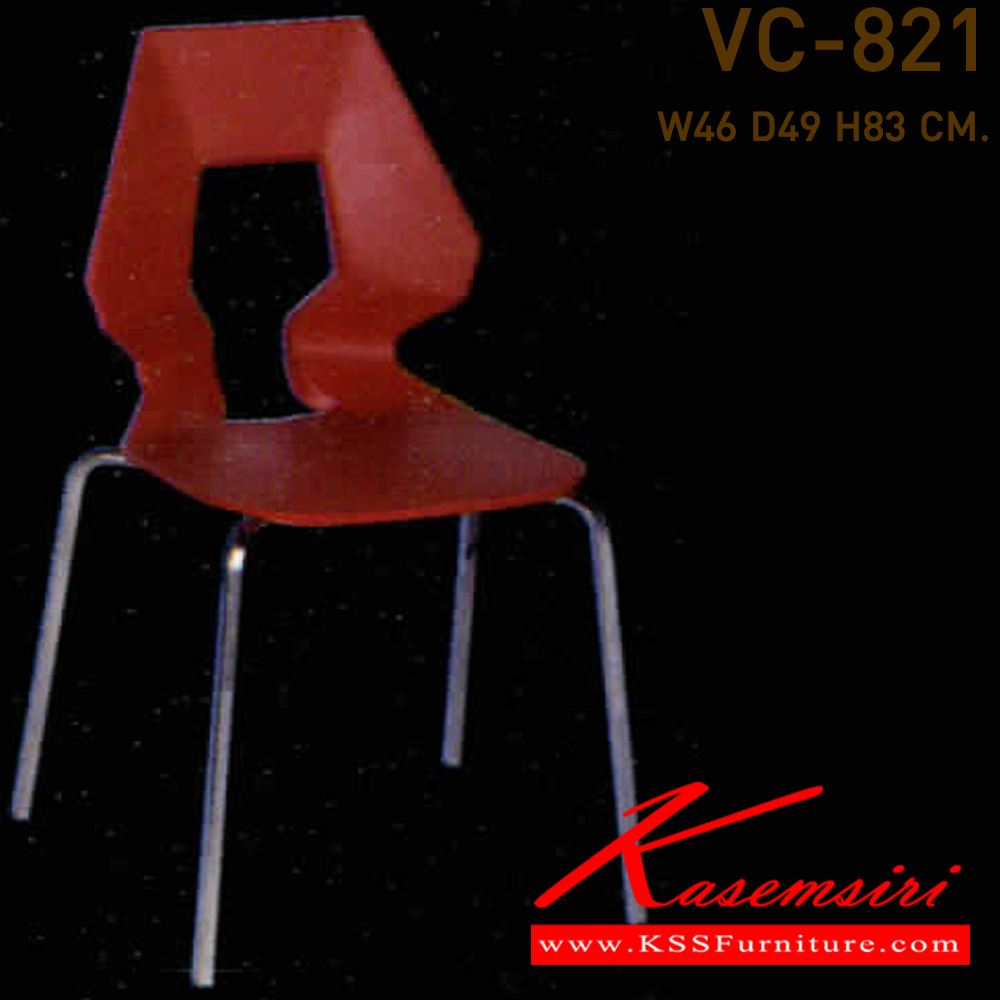 45062::VC-821::A VC modern chair with non-covered seat and chrome base. Dimension (WxDxH) cm : 46x49x83. 