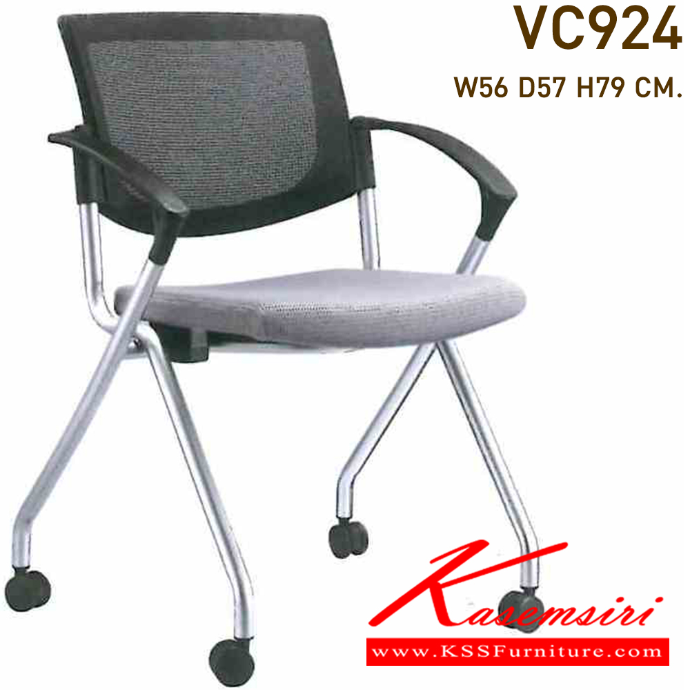 34082::VC-924::เก้าอี้อเนกประสงค์ มีล้อเลื่อน พับเก็บได้ พนักพิงตาข่าย ขนาด ก560xล570xส790 มม.  วีซี เก้าอี้อเนกประสงค์