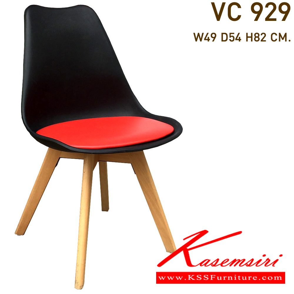 82065::VC-929::เก้าอี้เอนกประสงค์ เก้าอี้แฟชั่น เก้าอี้ไม้ เบาะพีวีซี
ขนาดโดยรวม ก490xล530xส840มม. มี 3 สี เก้าอี้เอนกประสงค์ วีซี