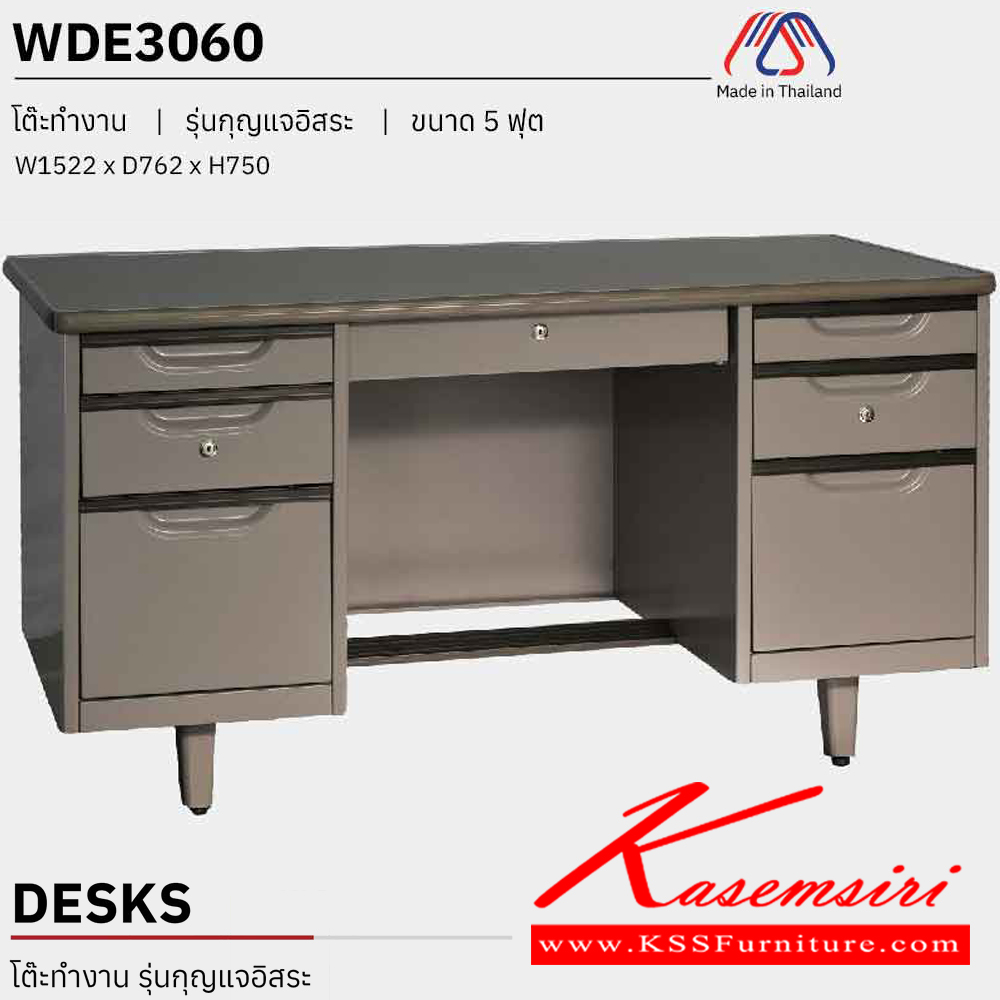 41034::WDE3060::โต๊ะทำงานเหล็ก 5F รุ่น WDE3060 ขนาด W1522xD762XH750 mm. โต๊ะทำงานเหล็ก เพรสซิเด้นท์ เวลโคร