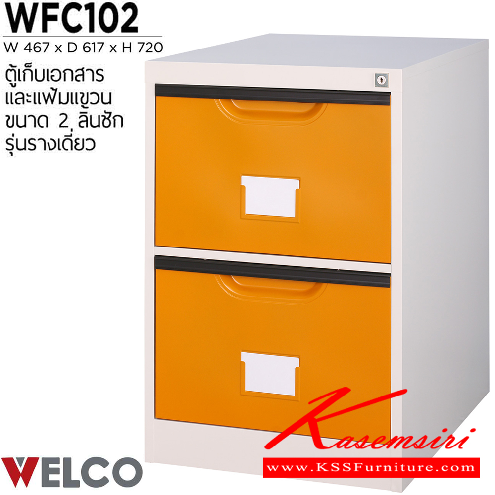 50076::WFC-102::A Welco steel cabinet with 2 drawers. Dimension (WxDxH) cm : 46.7x61.7x72. Available in Orange-White, Blue-White, Purple-White and Green-White Metal Cabinets