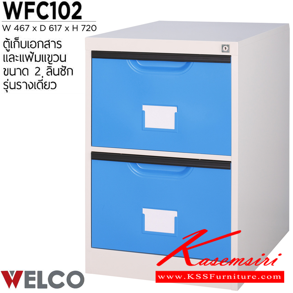 50076::WFC-102::A Welco steel cabinet with 2 drawers. Dimension (WxDxH) cm : 46.7x61.7x72. Available in Orange-White, Blue-White, Purple-White and Green-White Metal Cabinets