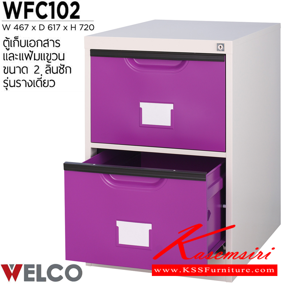 50076::WFC-102::A Welco steel cabinet with 2 drawers. Dimension (WxDxH) cm : 46.7x61.7x72. Available in Orange-White, Blue-White, Purple-White and Green-White Metal Cabinets