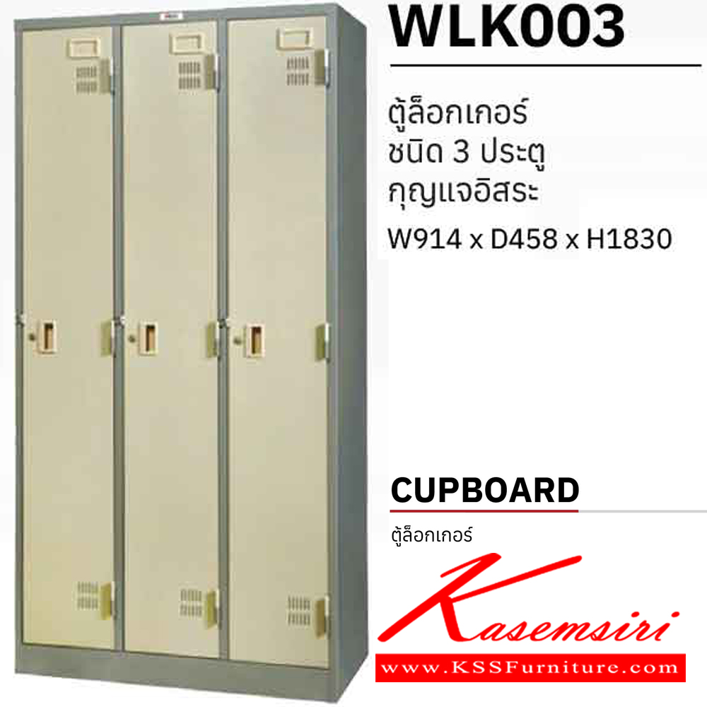 56048::WLK-003-006-009-012::A Welco steel locker with 3/6/9/12 doors. Dimension (WxDxH) cm : 91.4x45.8x183. Available in Orange-White, Blue-White, Green-White and Purple-White Metal Lockers WELCO Steel Lockers
