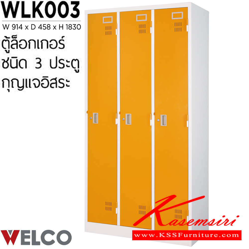 37027::WLK-003-006-009-012::A Welco steel locker with 3/6/9/12 doors. Dimension (WxDxH) cm : 91.4x45.8x183. Available in Orange-White, Blue-White, Green-White and Purple-White Metal Lockers WELCO Steel Lockers