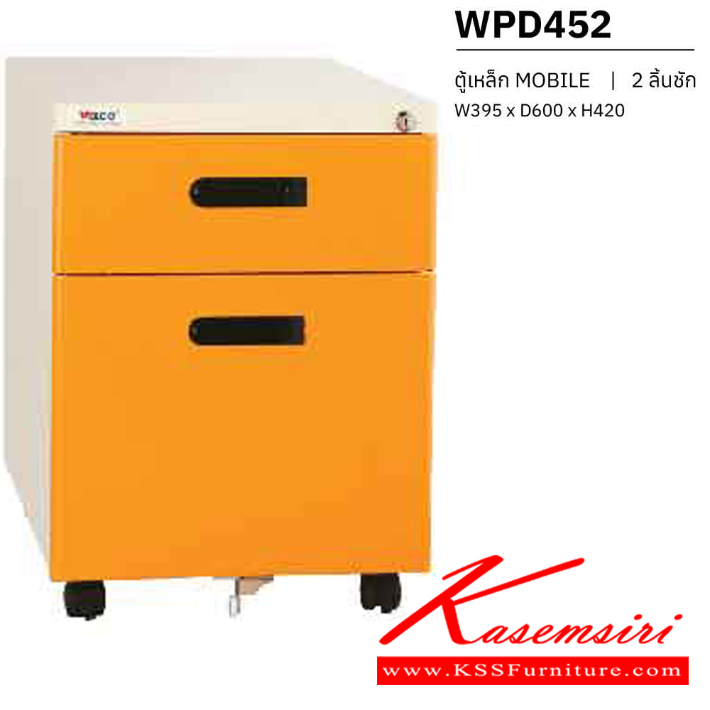 86066::WPD452::ตู้เอกสารเหล็ก 2 ลิ้นชัก ขนาด W395xD600xH420 mm.