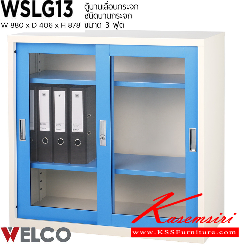 08097::WSLG-13::A Welco steel cabinet with sliding glass door. Dimension (WxDxH) cm : 88x40.6x87.8. Available in Orange-White, Blue-White, Purple-White and Green-White Metal Cabinets