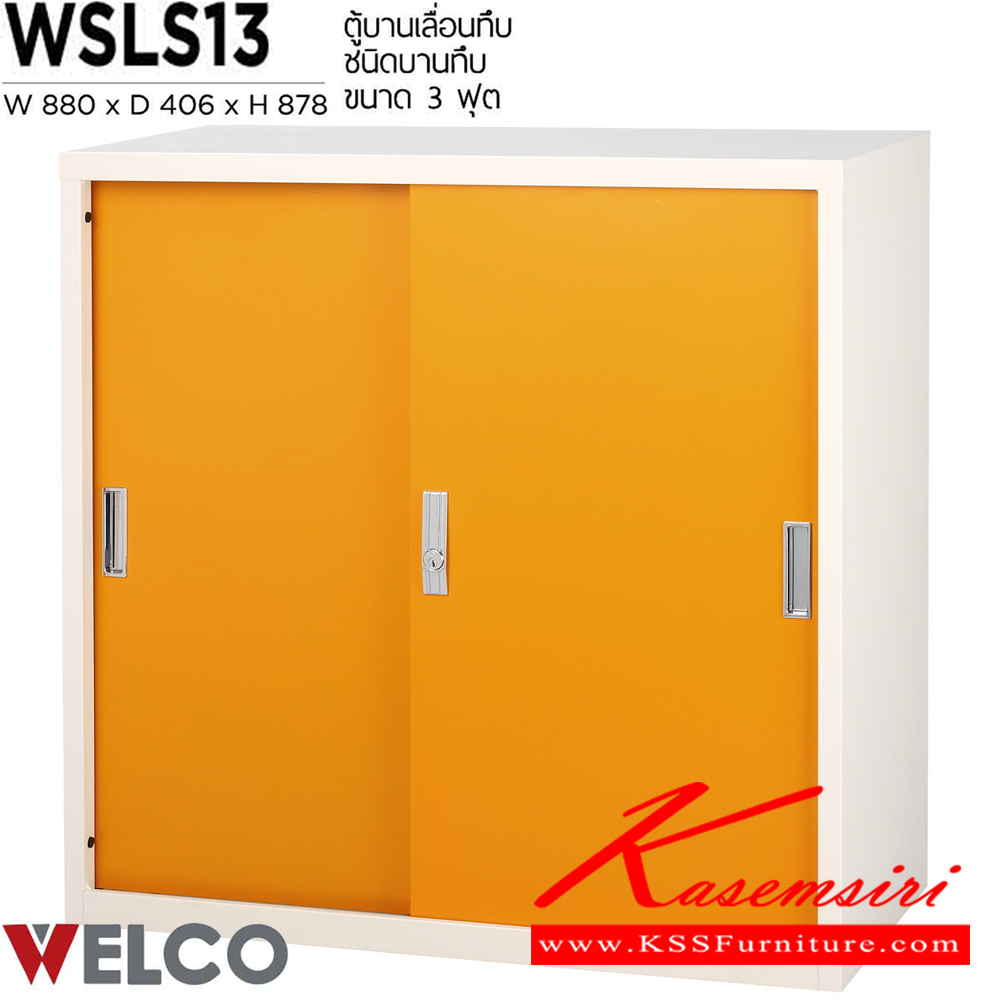 18010::WSLS-13::A Welco steel cabinet with sliding doors. Dimension (WxDxH) cm : 88x40.6x87.8. Available in Orange-White, Blue-White, Purple-White and Green-White Metal Cabinets