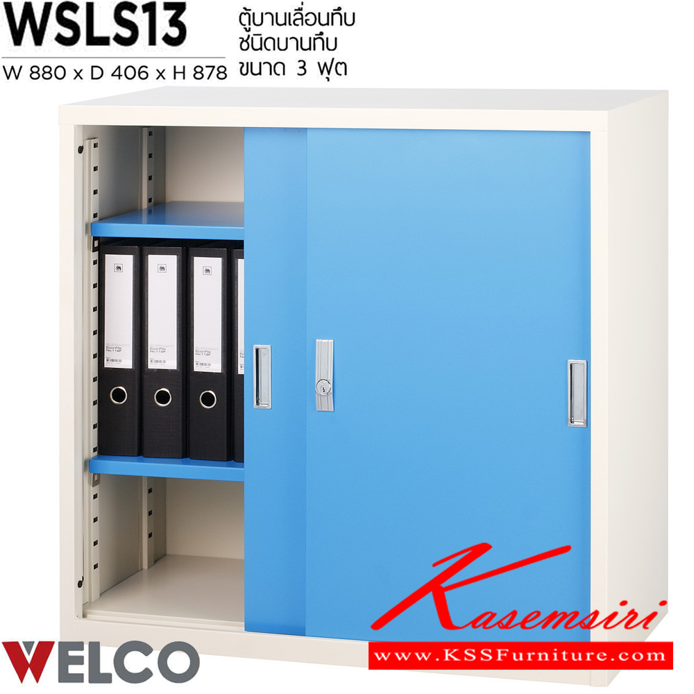 18010::WSLS-13::A Welco steel cabinet with sliding doors. Dimension (WxDxH) cm : 88x40.6x87.8. Available in Orange-White, Blue-White, Purple-White and Green-White Metal Cabinets