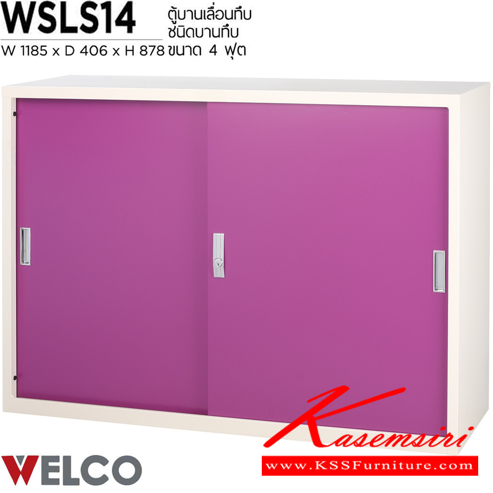 34065::WSLS-14::A Welco steel cabinet with sliding doors. Dimension (WxDxH) cm : 118.5x40.6x87.8. Available in Orange-White, Blue-White, Purple-White and Green-White Metal Cabinets