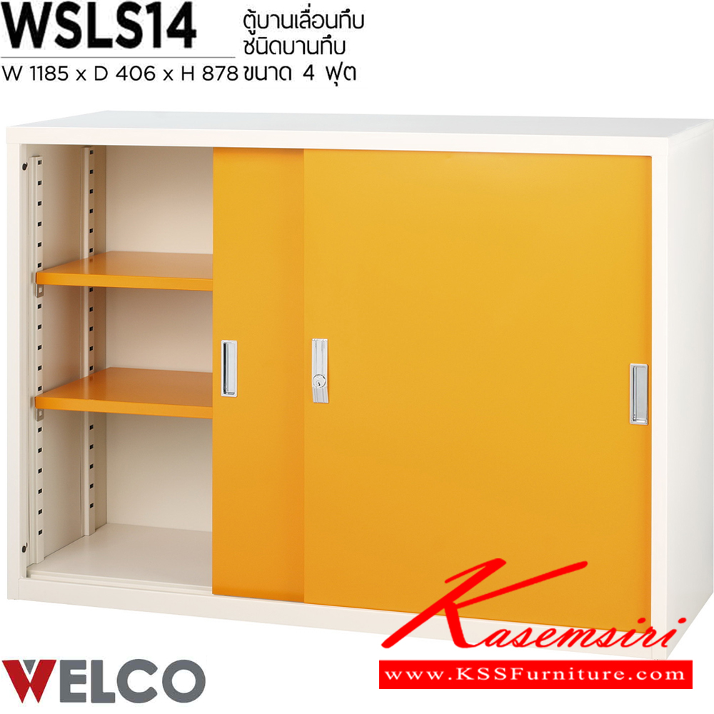 34065::WSLS-14::A Welco steel cabinet with sliding doors. Dimension (WxDxH) cm : 118.5x40.6x87.8. Available in Orange-White, Blue-White, Purple-White and Green-White Metal Cabinets