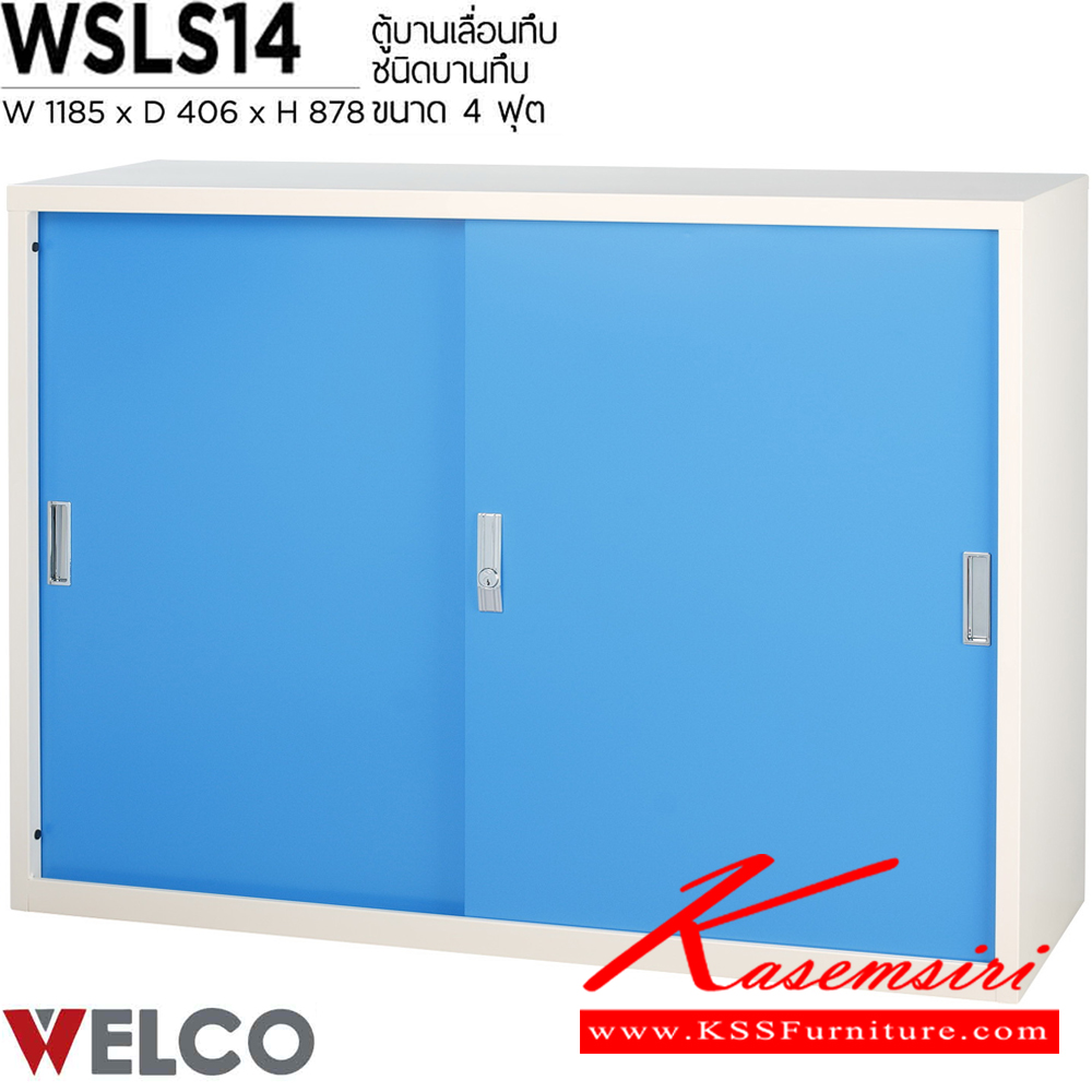 34065::WSLS-14::A Welco steel cabinet with sliding doors. Dimension (WxDxH) cm : 118.5x40.6x87.8. Available in Orange-White, Blue-White, Purple-White and Green-White Metal Cabinets