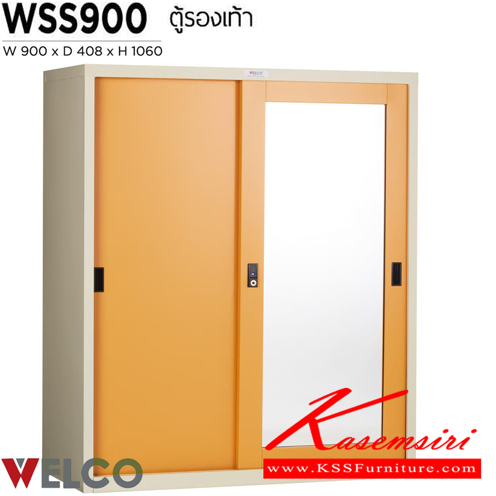 58029::WSS900::ตู้รองเท้าบานกระจกเงา 3 ฟุต ขนาด W900XD408XH1060 มม. ตู้รองเท้าเหล็ก เพรสซิเด้นท์ ตู้แฟชั่นเหล็ก