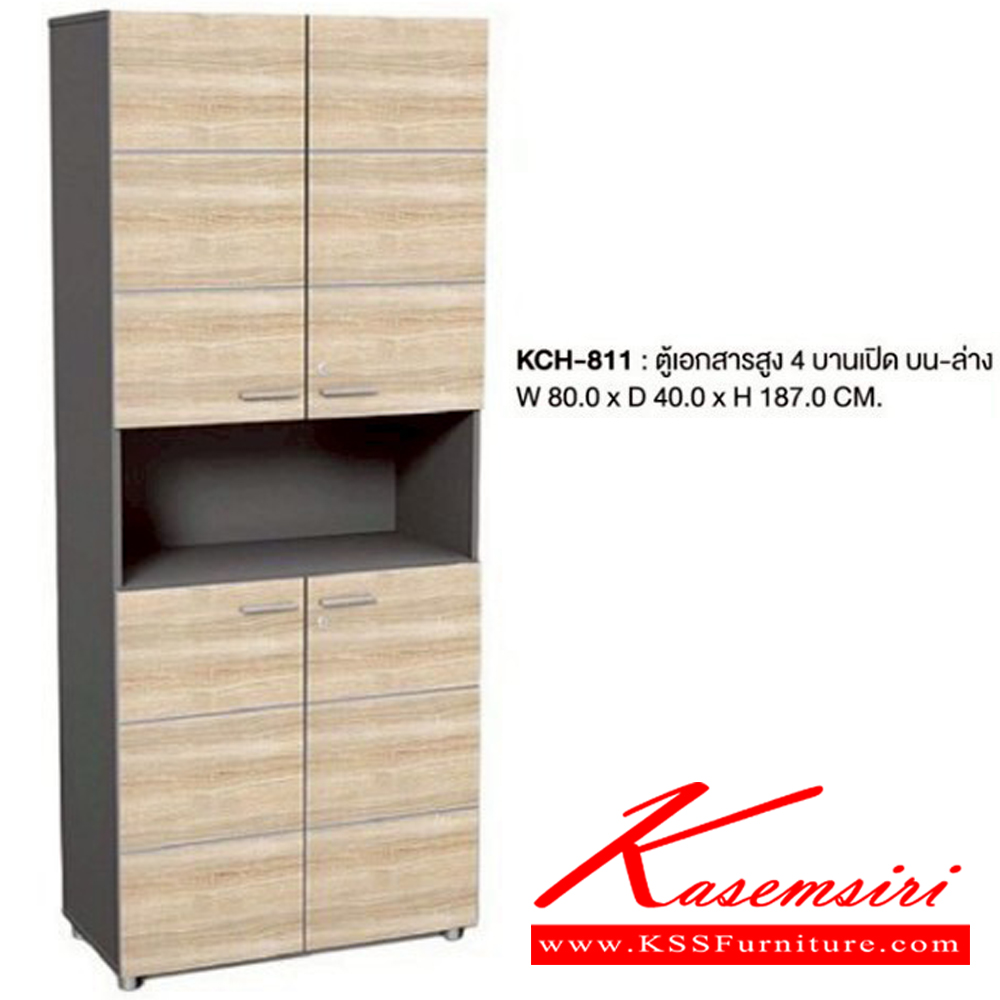 55069::KCH-811::ตู้เอกสารสูง 4บานเปิด บนล่าง<br>
ขนาด ก800xล400xส1870มม.<br>
 เวิร์ค ตู้เอกสาร-สำนักงาน